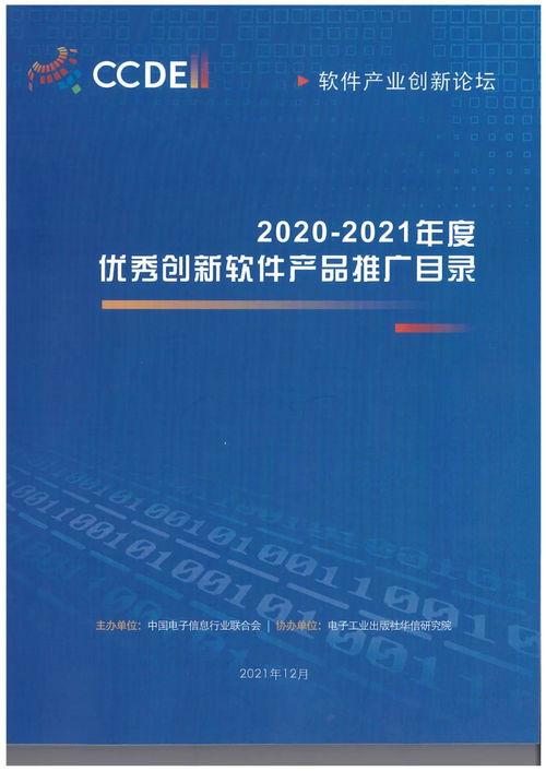 佳華科技斬獲2020-2021年度工業(yè)互聯(lián)網(wǎng)數(shù)據(jù)服務(wù)雙項(xiàng)創(chuàng)新大獎(jiǎng)